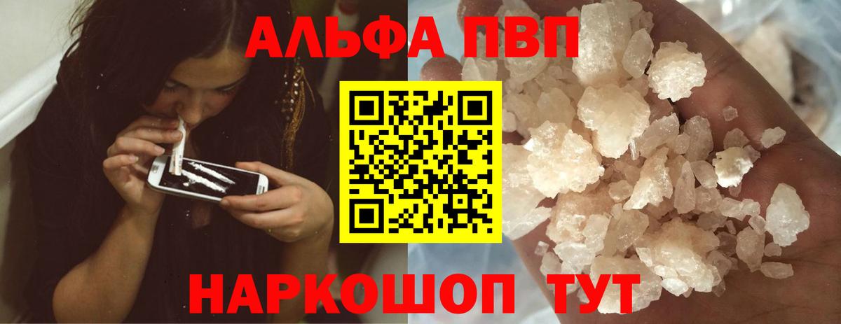 Alpha-PVP крисы CK  Шатура  Alfa_PVP СК  Альфа ПВП VHQ 