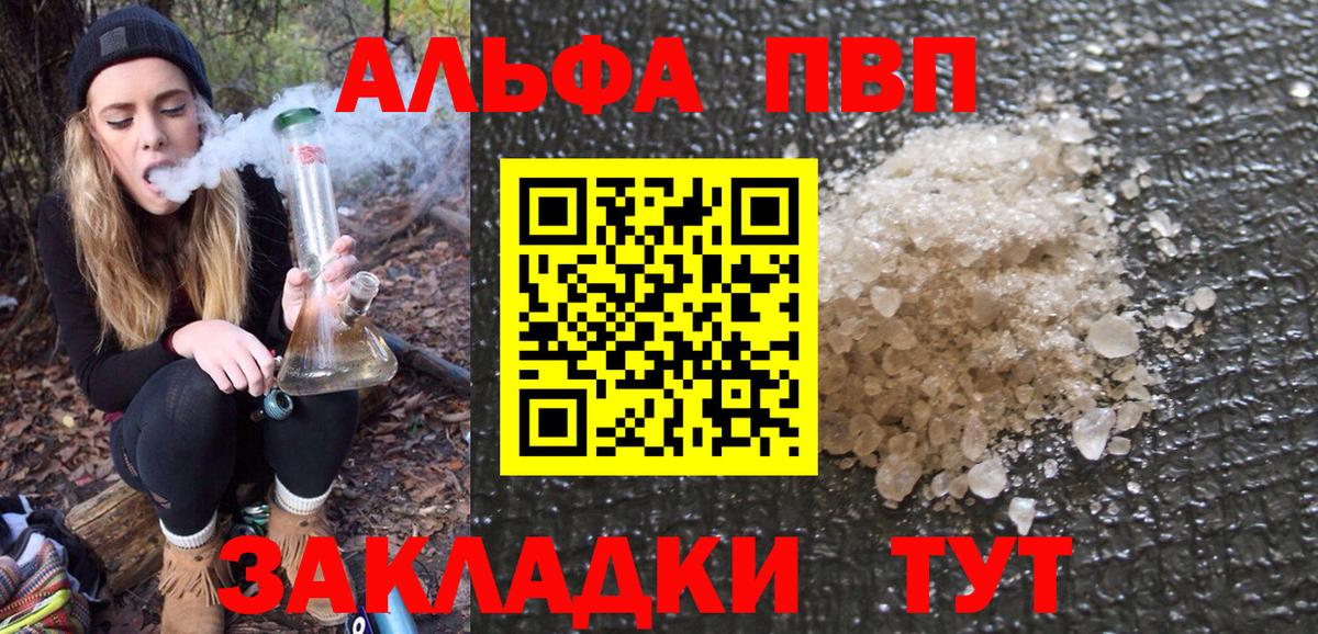 Alpha-PVP Crystall  Вход с VPN  APVP Crystall  Шатура 