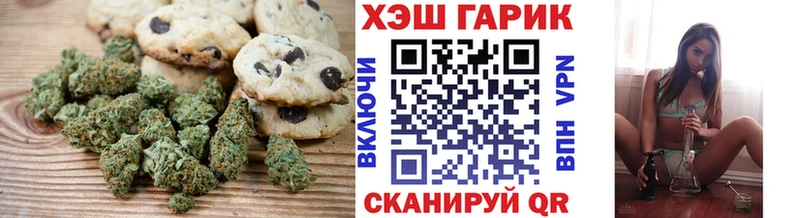 Печенье с ТГК конопля  Шатура 