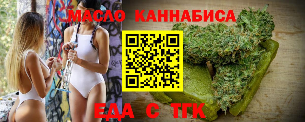 Шатура  Cannafood конопля  Вход с VPN 
