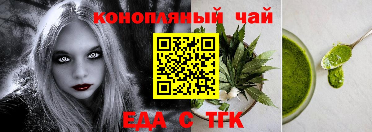 Cannafood марихуана Шатура