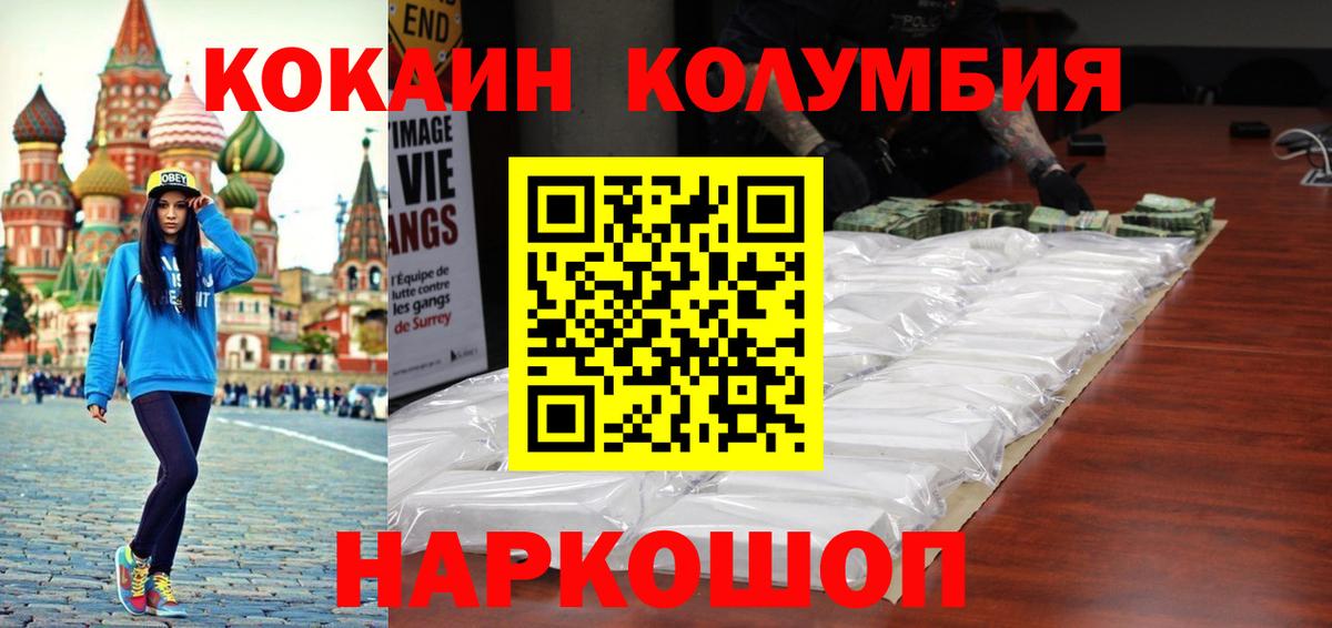 купить наркотики сайты  COCAIN Боливия  Вход с VPN  Шатура 