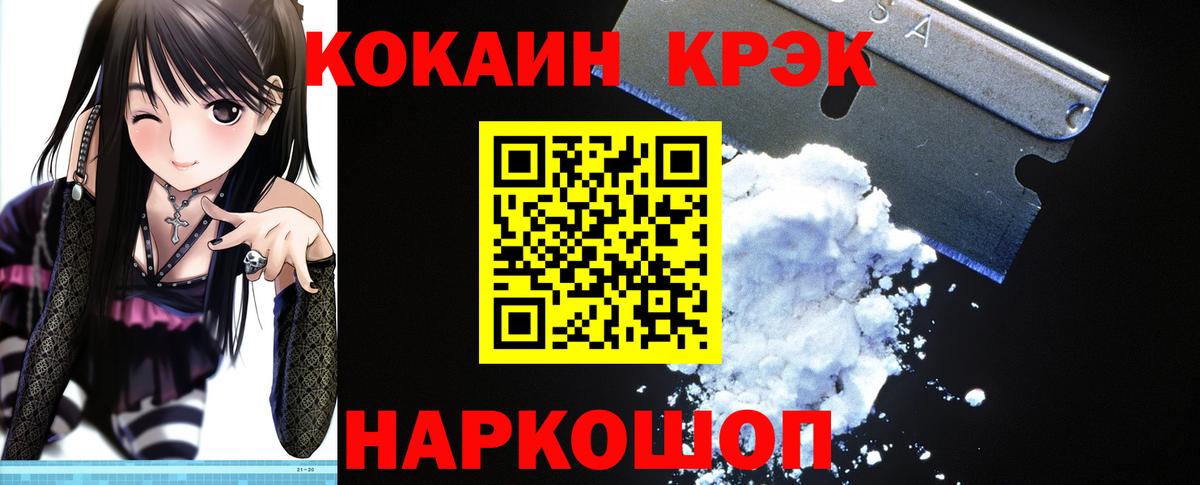 Cocaine VHQ Шатура