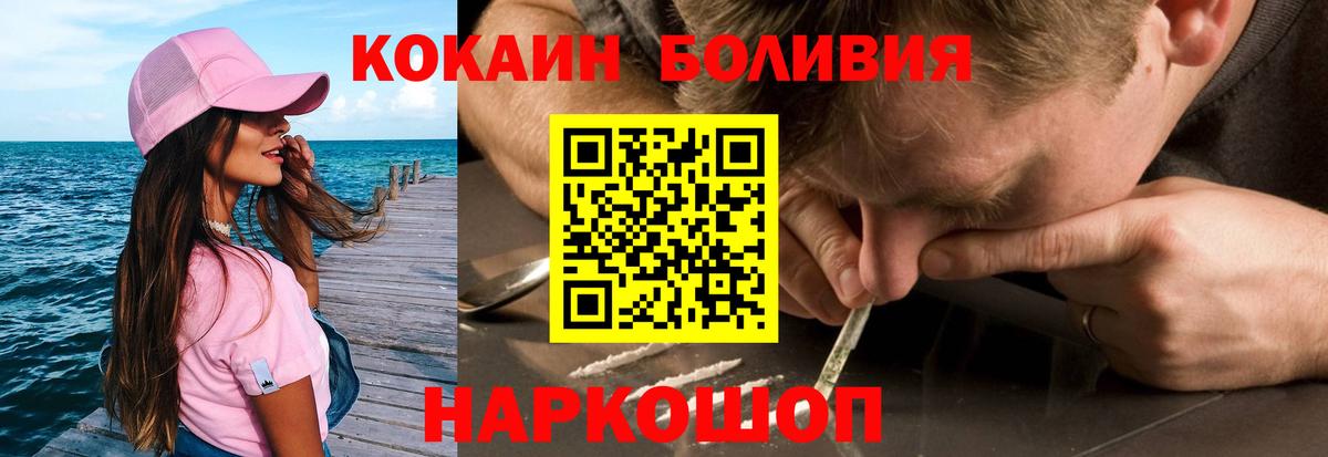 Cocaine Колумбийский Шатура