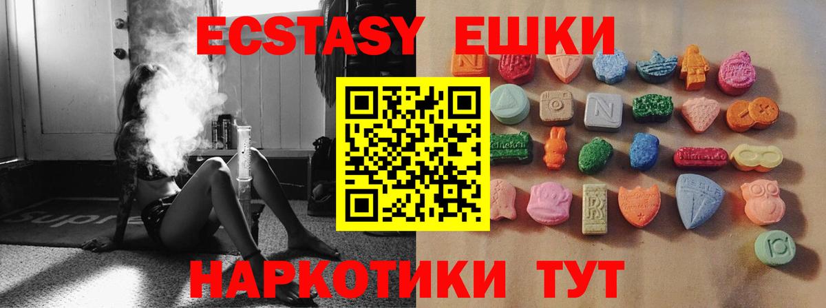 Ecstasy 280 MDMA  ЭКСТАЗИ Philipp Plein  ЭКСТАЗИ  Шатура 