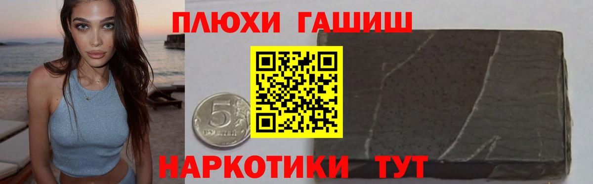Гашиш убойный  Вход с VPN  Шатура  ГАШ убойный 