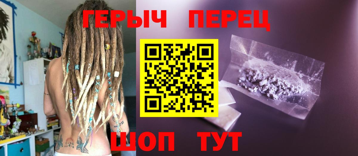 Героин белый Шатура