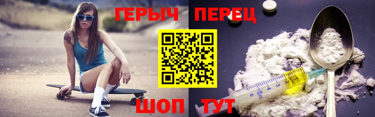 Шатура  ГЕРОИН  Вход с VPN  Героин гречка 
