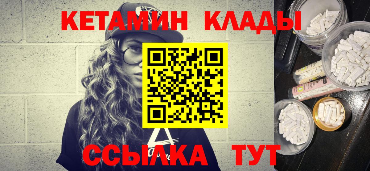 КЕТАМИН ketamine Шатура