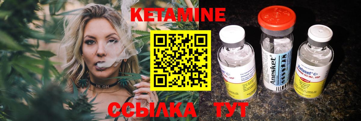 КЕТАМИН ketamine  Вход с VPN  Шатура  КЕТАМИН VHQ 