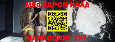 мефедрон Донской