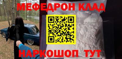 мефедрон Берёзовский