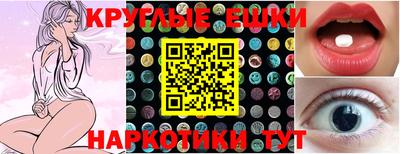 круглые Донецк