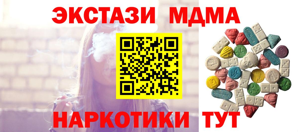 MDMA кристаллы  MDMA  Вход с VPN  Шатура  MDMA Molly 