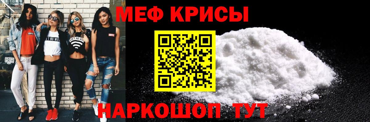 Меф кристаллы Шатура