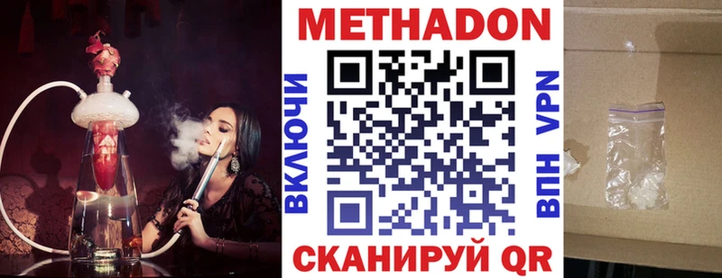 Метадон белоснежный  сколько стоит  Шатура 