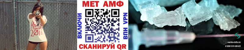 МЕТАМФЕТАМИН мет  Шатура 