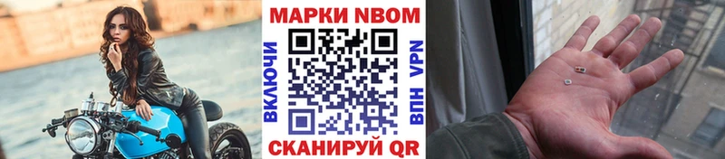 Марки NBOMe 1,8мг  Шатура 