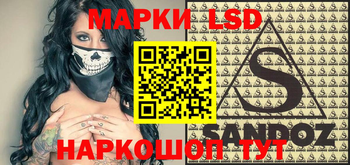 Марки N-bome 1,5мг Шатура