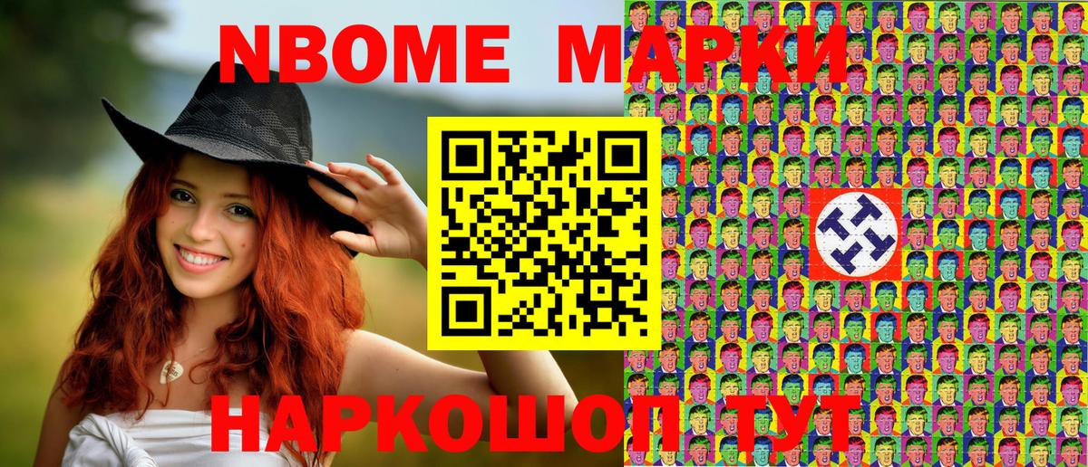Марки 25I-NBOMe  Вход с VPN  Марки N-bome 1,5мг  Шатура  Марки N-bome 1,5мг 