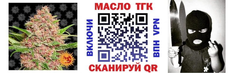 ТГК THC oil  Шатура 