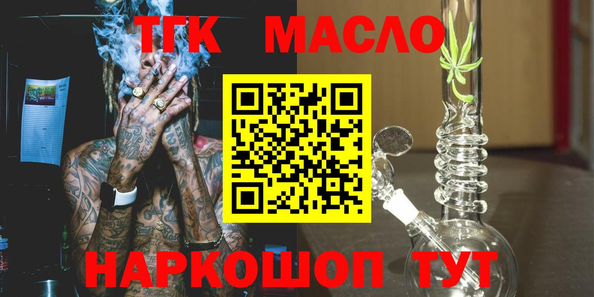 ТГК жижа  закладка  Шатура  Дистиллят ТГК жижа  Вход с VPN 