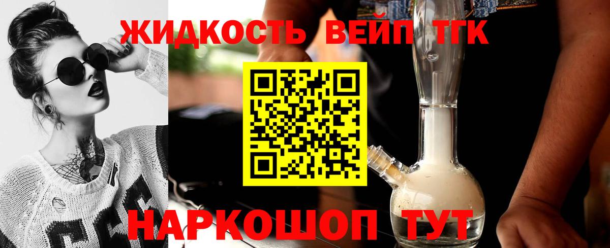 Дистиллят ТГК жижа  Дистиллят ТГК жижа  Шатура 